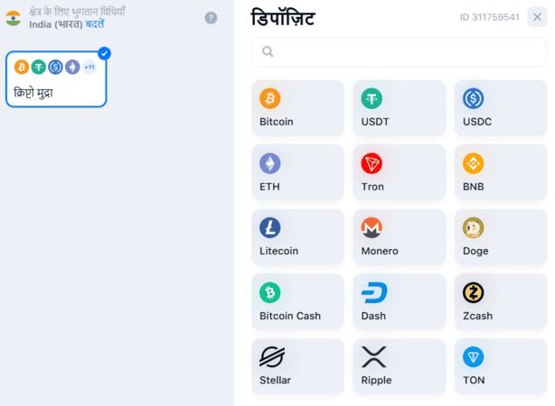 Payment Methods